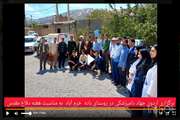 کلیپ فعالیت های همکاران در اردوی جهاد دامپزشکی باده خرم آباد